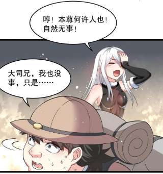 好徒儿你就饶了为师伐84 魔宗教宗—楚玄音？！