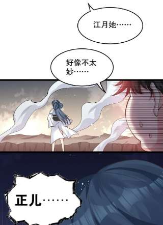 好徒儿你就饶了为师伐84 魔宗教宗—楚玄音？！