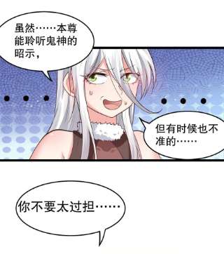 好徒儿你就饶了为师伐84 魔宗教宗—楚玄音？！