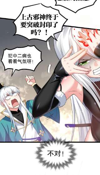 好徒儿你就饶了为师伐84 魔宗教宗—楚玄音？！