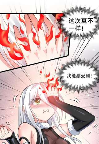好徒儿你就饶了为师伐84 魔宗教宗—楚玄音？！