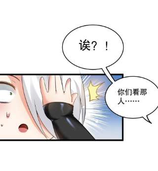 好徒儿你就饶了为师伐84 魔宗教宗—楚玄音？！