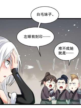 好徒儿你就饶了为师伐84 魔宗教宗—楚玄音？！