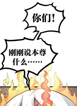 好徒儿你就饶了为师伐84 魔宗教宗—楚玄音？！