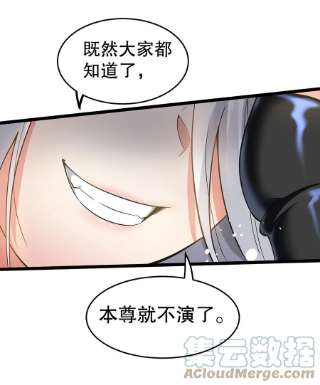 好徒儿你就饶了为师伐84 魔宗教宗—楚玄音？！
