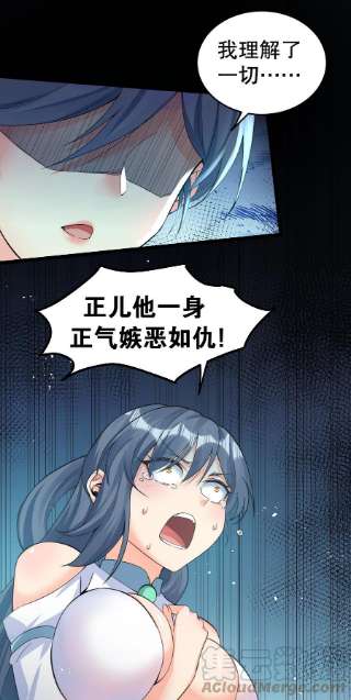 好徒儿你就饶了为师伐84 魔宗教宗—楚玄音？！