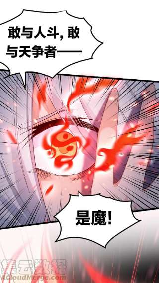 好徒儿你就饶了为师伐84 魔宗教宗—楚玄音？！