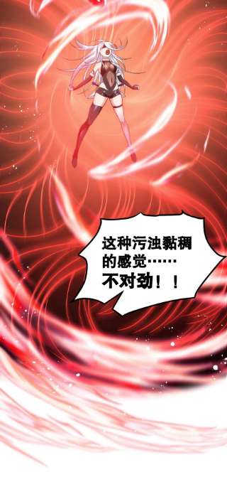 好徒儿你就饶了为师伐84 魔宗教宗—楚玄音？！