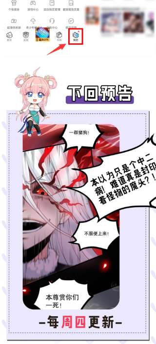 好徒儿你就饶了为师伐84 魔宗教宗—楚玄音？！