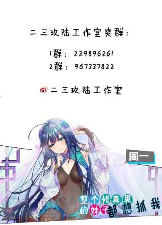 好徒儿你就饶了为师伐84 魔宗教宗—楚玄音？！