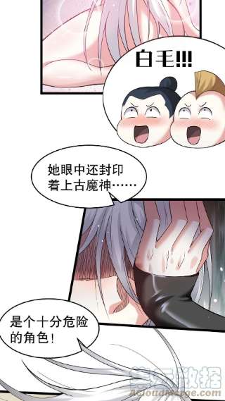 好徒儿你就饶了为师伐84 魔宗教宗—楚玄音？！