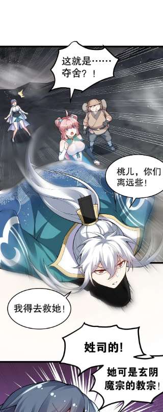 好徒儿你就饶了为师伐85 她，是我的伙伴！