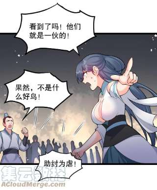 好徒儿你就饶了为师伐85 她，是我的伙伴！