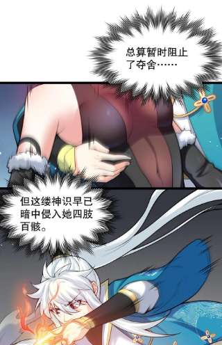 好徒儿你就饶了为师伐85 她，是我的伙伴！