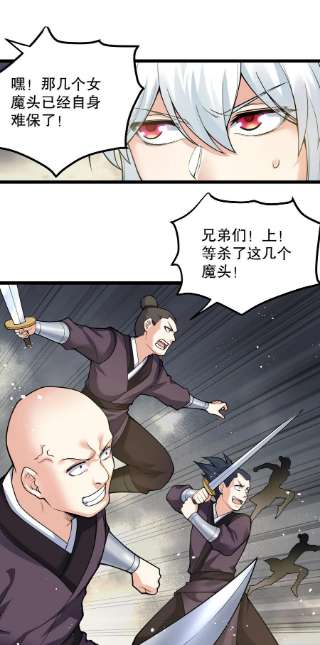 好徒儿你就饶了为师伐85 她，是我的伙伴！