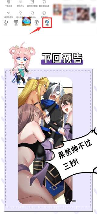 好徒儿你就饶了为师伐85 她，是我的伙伴！