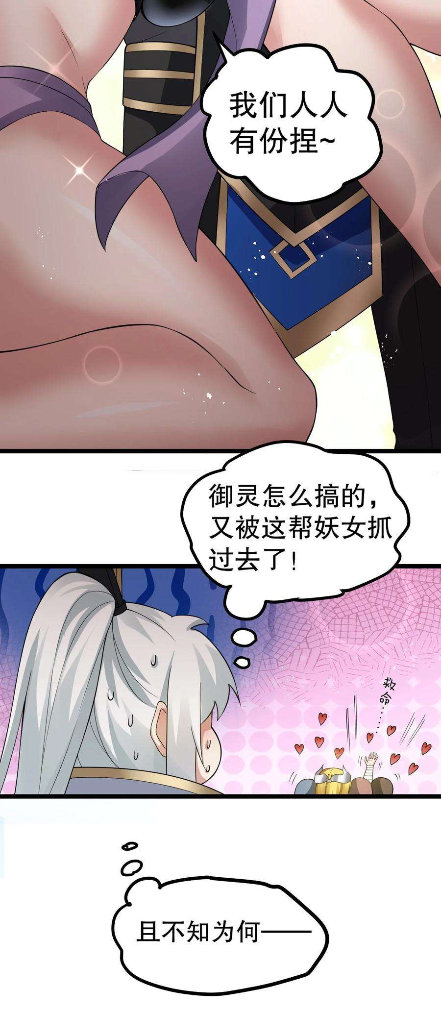 好徒儿你就饶了为师伐86 这不是狗链 是爱的证明呀！