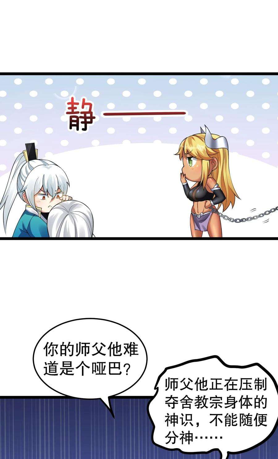 好徒儿你就饶了为师伐86 这不是狗链 是爱的证明呀！