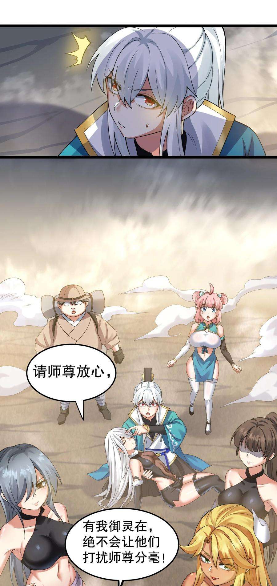 好徒儿你就饶了为师伐86 这不是狗链 是爱的证明呀！