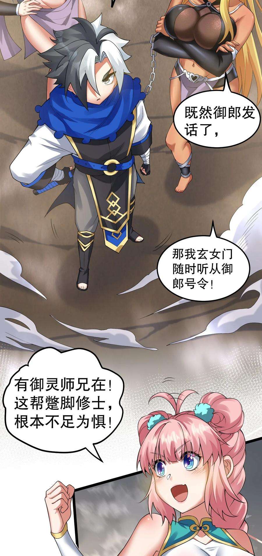 好徒儿你就饶了为师伐86 这不是狗链 是爱的证明呀！