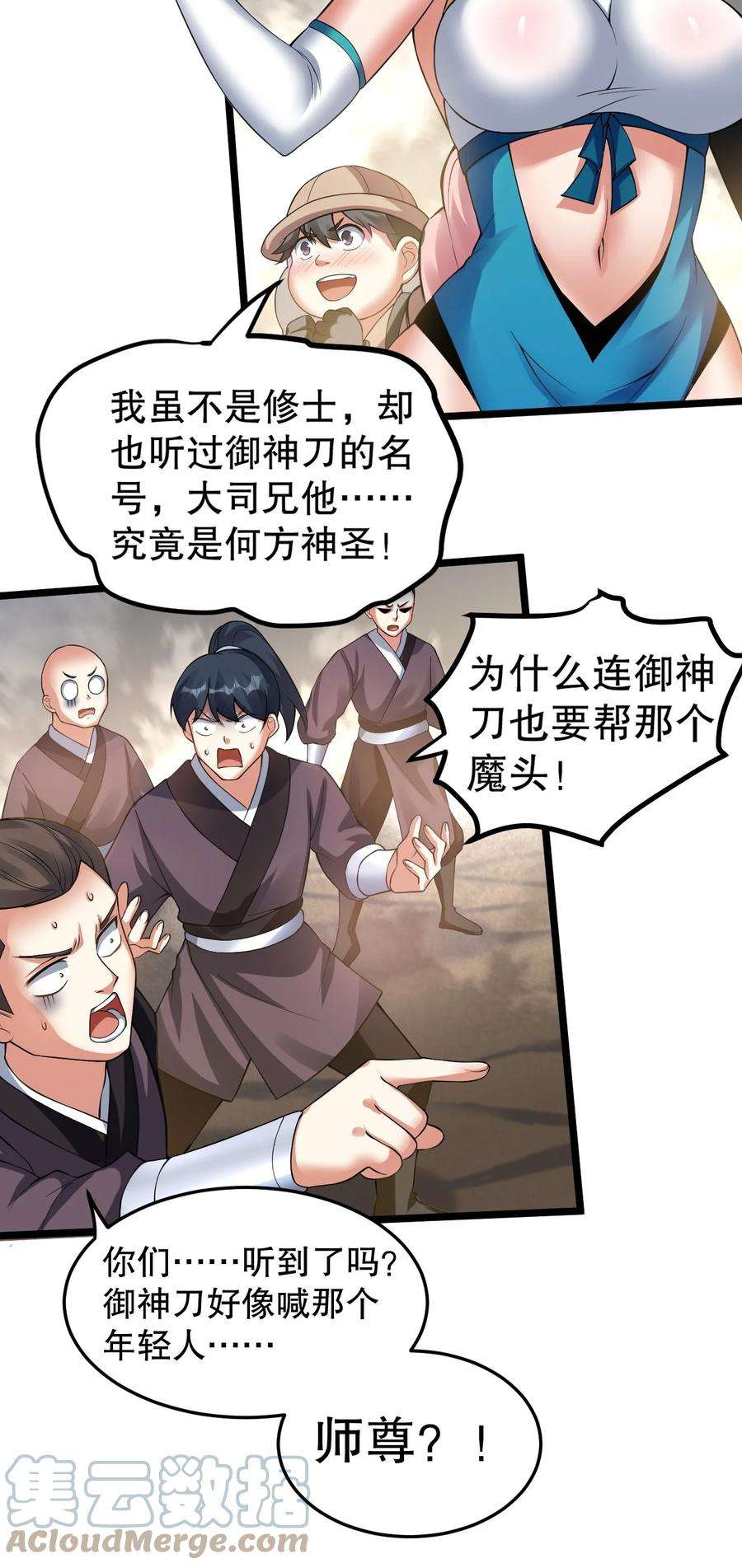 好徒儿你就饶了为师伐86 这不是狗链 是爱的证明呀！