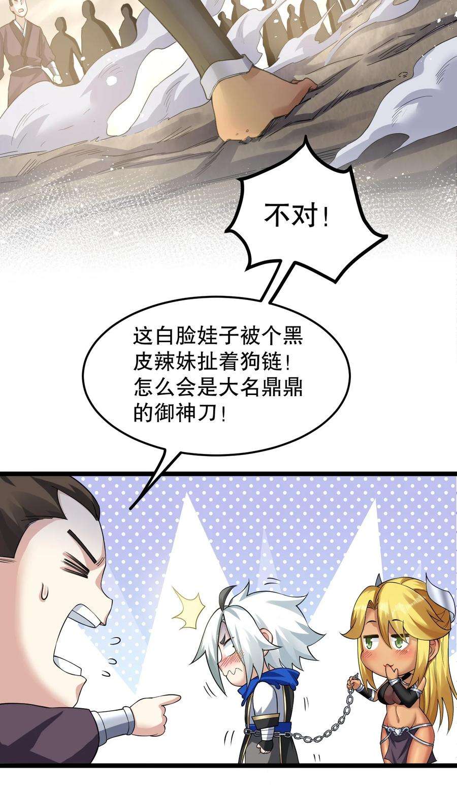 好徒儿你就饶了为师伐86 这不是狗链 是爱的证明呀！