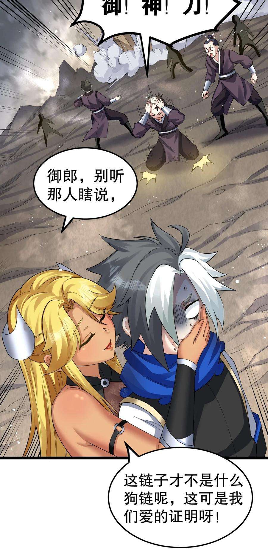 好徒儿你就饶了为师伐86 这不是狗链 是爱的证明呀！