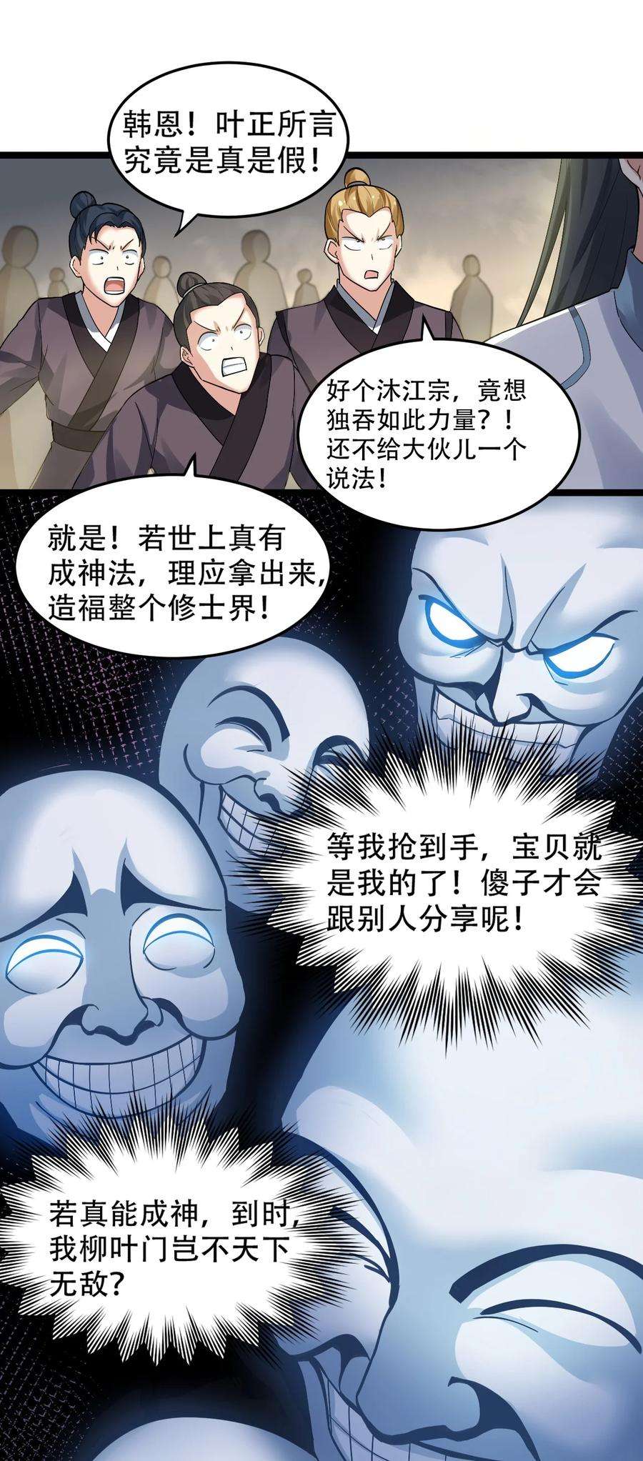 好徒儿你就饶了为师伐87 英雄，总会最后出场！