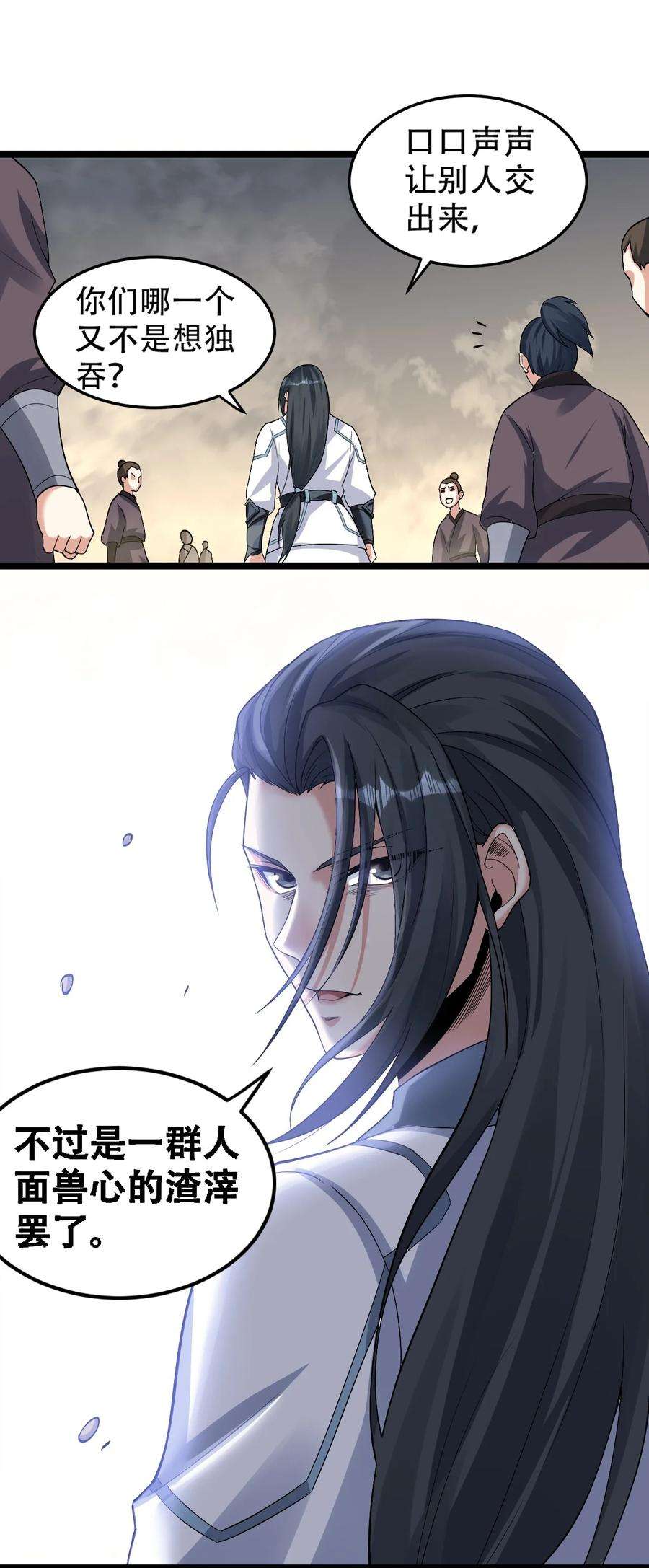 好徒儿你就饶了为师伐87 英雄，总会最后出场！