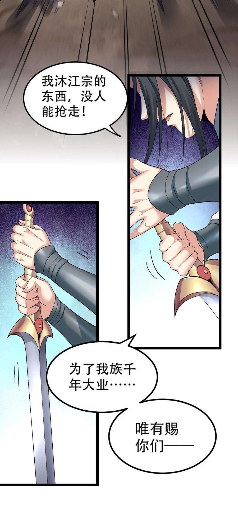 好徒儿你就饶了为师伐87 英雄，总会最后出场！