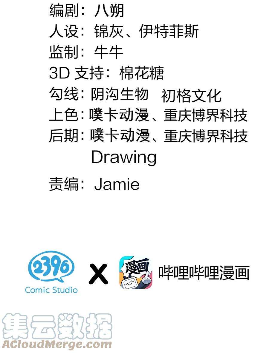 好徒儿你就饶了为师伐87 英雄，总会最后出场！