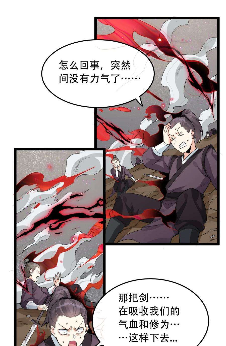 好徒儿你就饶了为师伐87 英雄，总会最后出场！