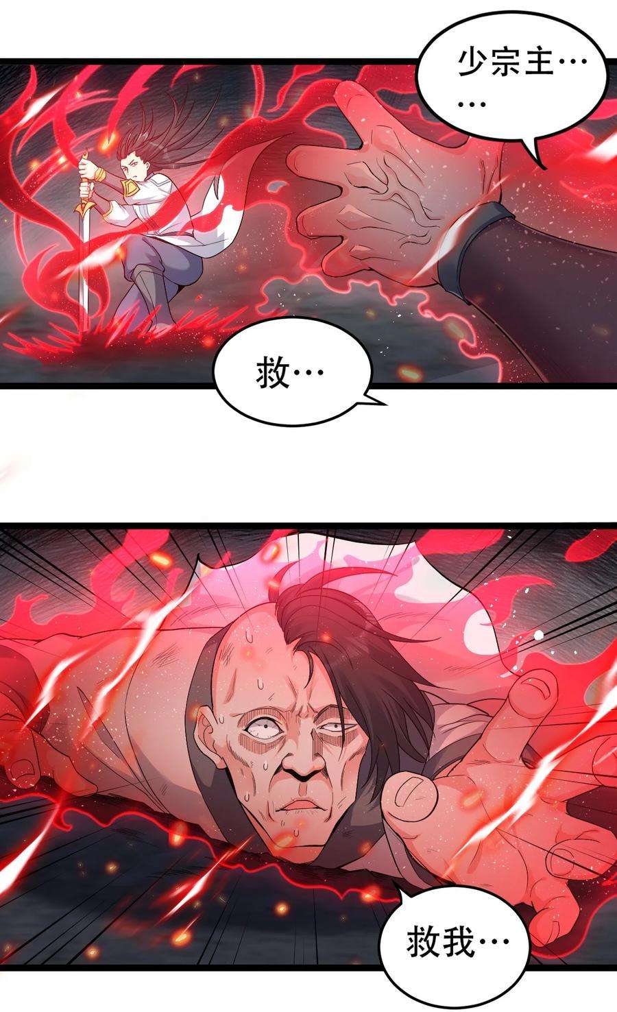 好徒儿你就饶了为师伐87 英雄，总会最后出场！