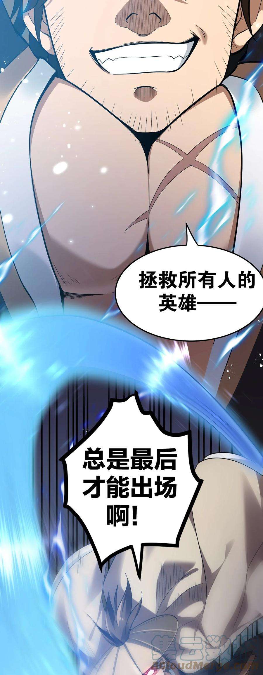 好徒儿你就饶了为师伐87 英雄，总会最后出场！