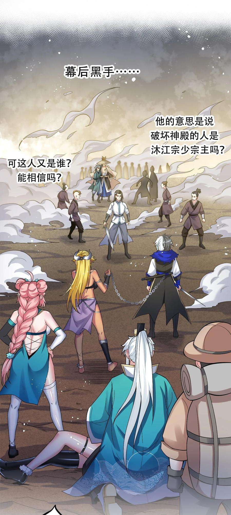 好徒儿你就饶了为师伐87 英雄，总会最后出场！