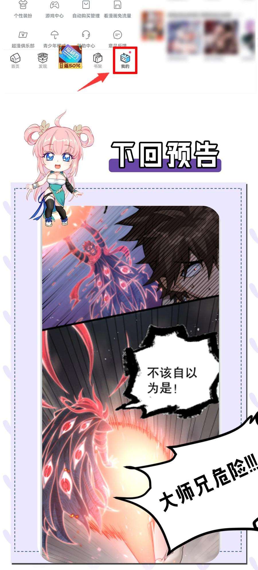 好徒儿你就饶了为师伐87 英雄，总会最后出场！