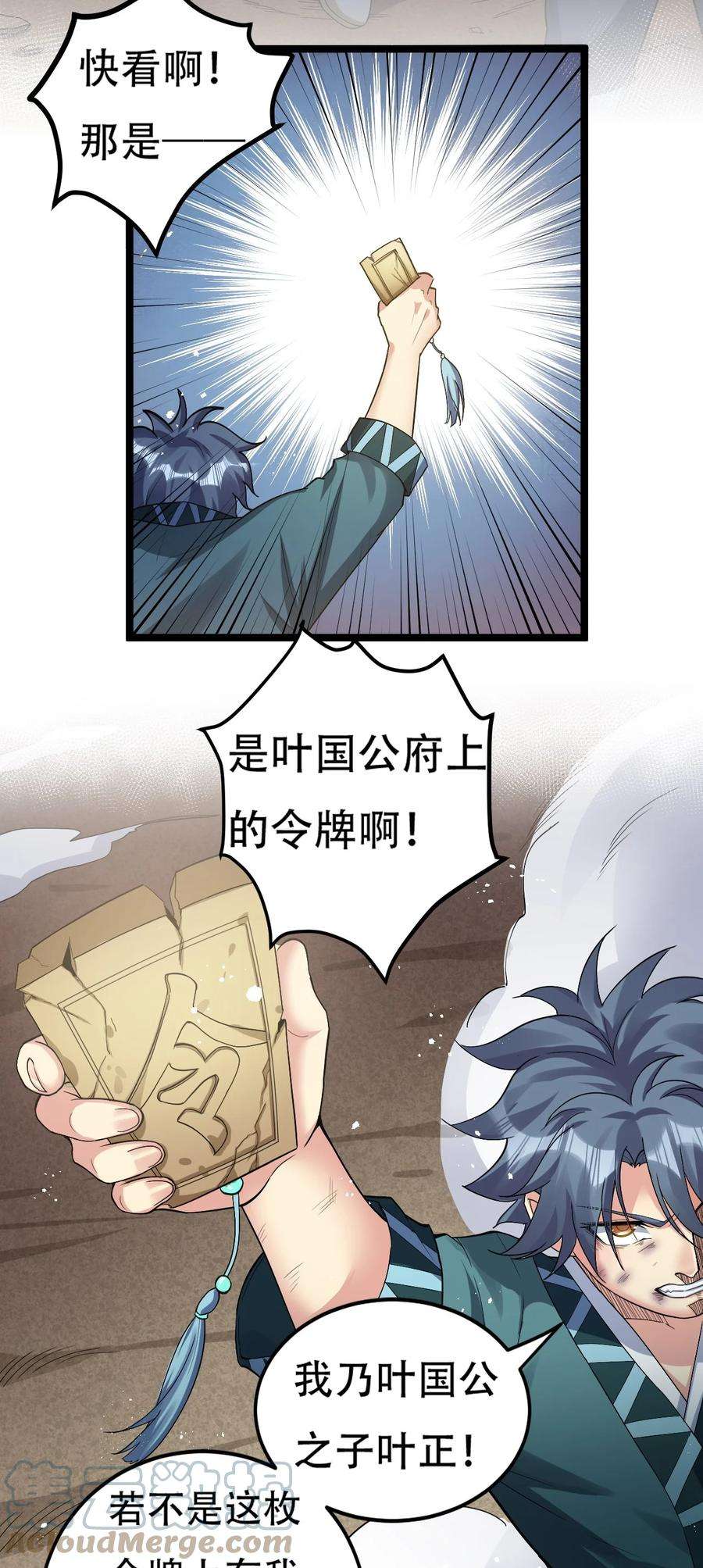 好徒儿你就饶了为师伐87 英雄，总会最后出场！