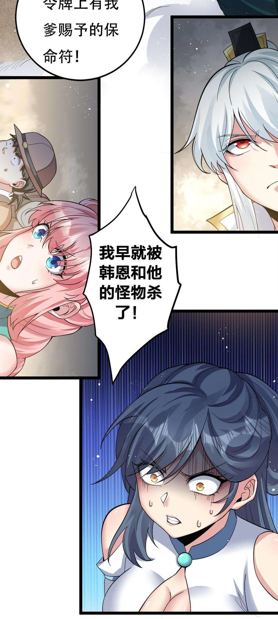 好徒儿你就饶了为师伐87 英雄，总会最后出场！