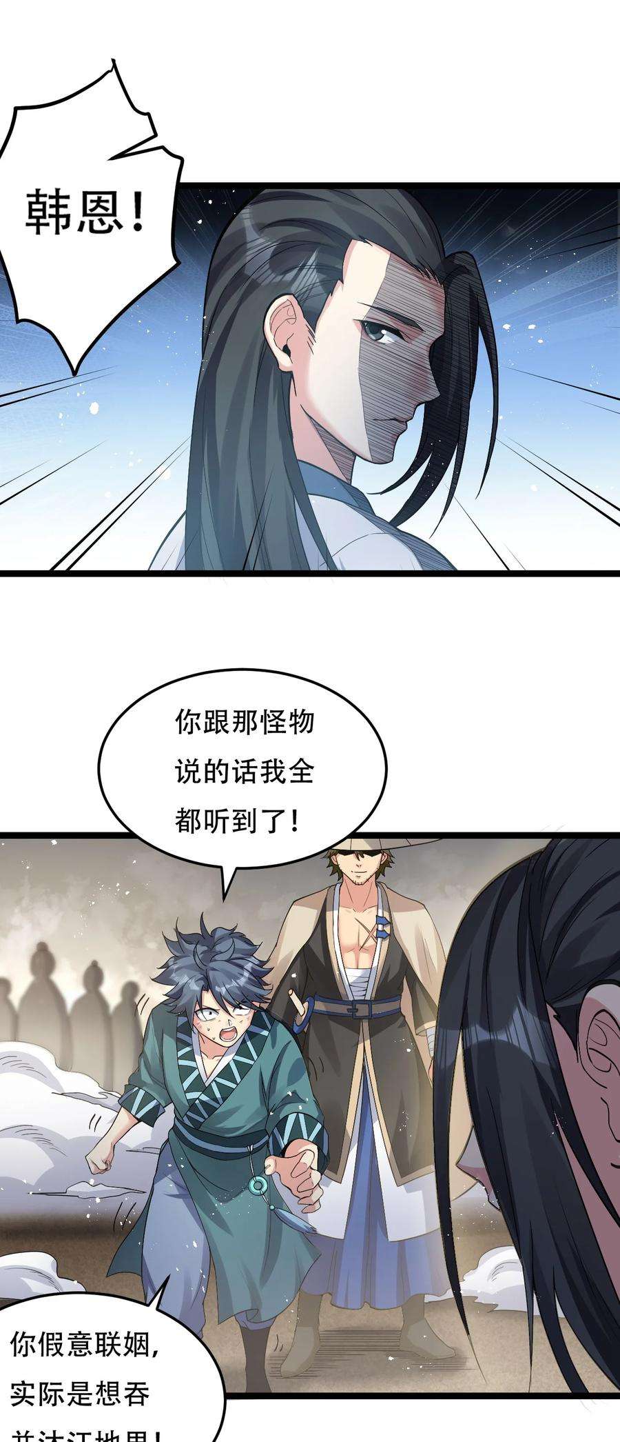 好徒儿你就饶了为师伐87 英雄，总会最后出场！