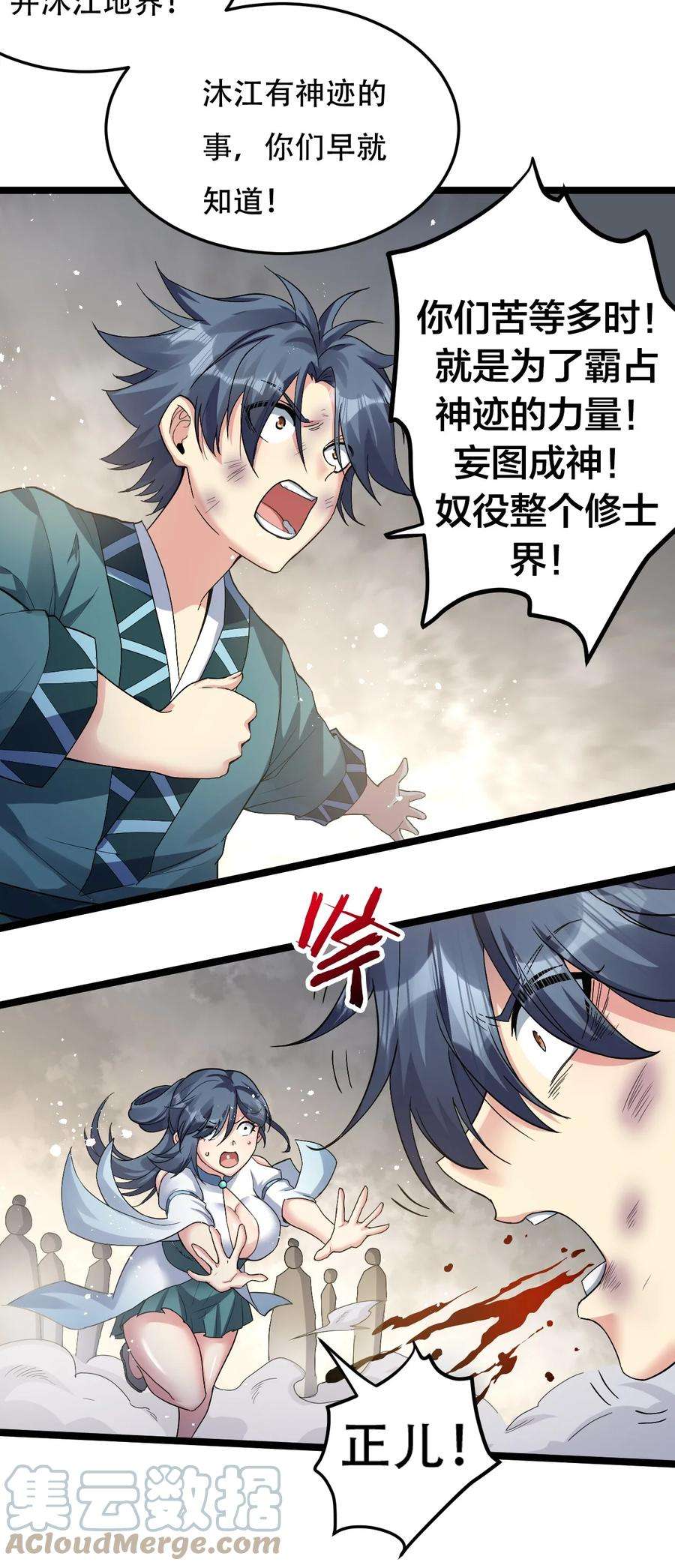 好徒儿你就饶了为师伐87 英雄，总会最后出场！