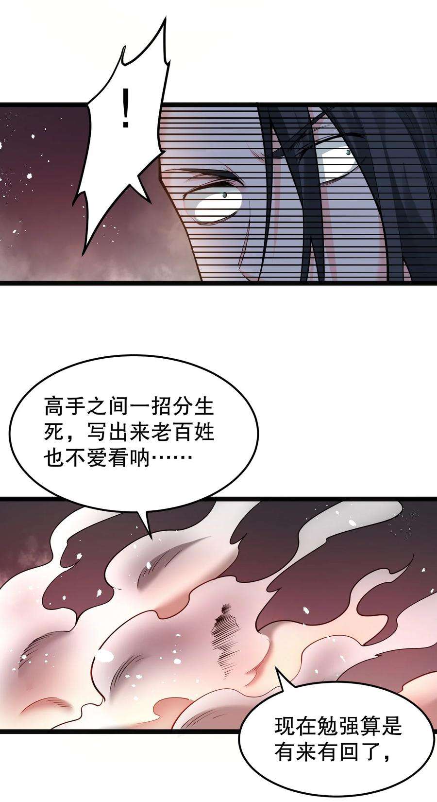 好徒儿你就饶了为师伐88 我才是新时代的——巅峰！
