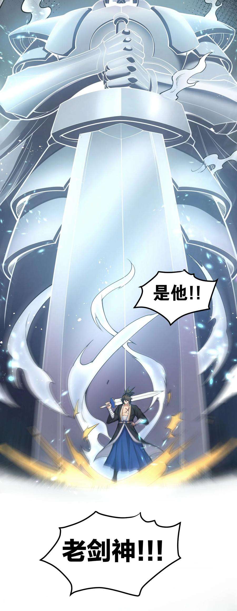 好徒儿你就饶了为师伐88 我才是新时代的——巅峰！