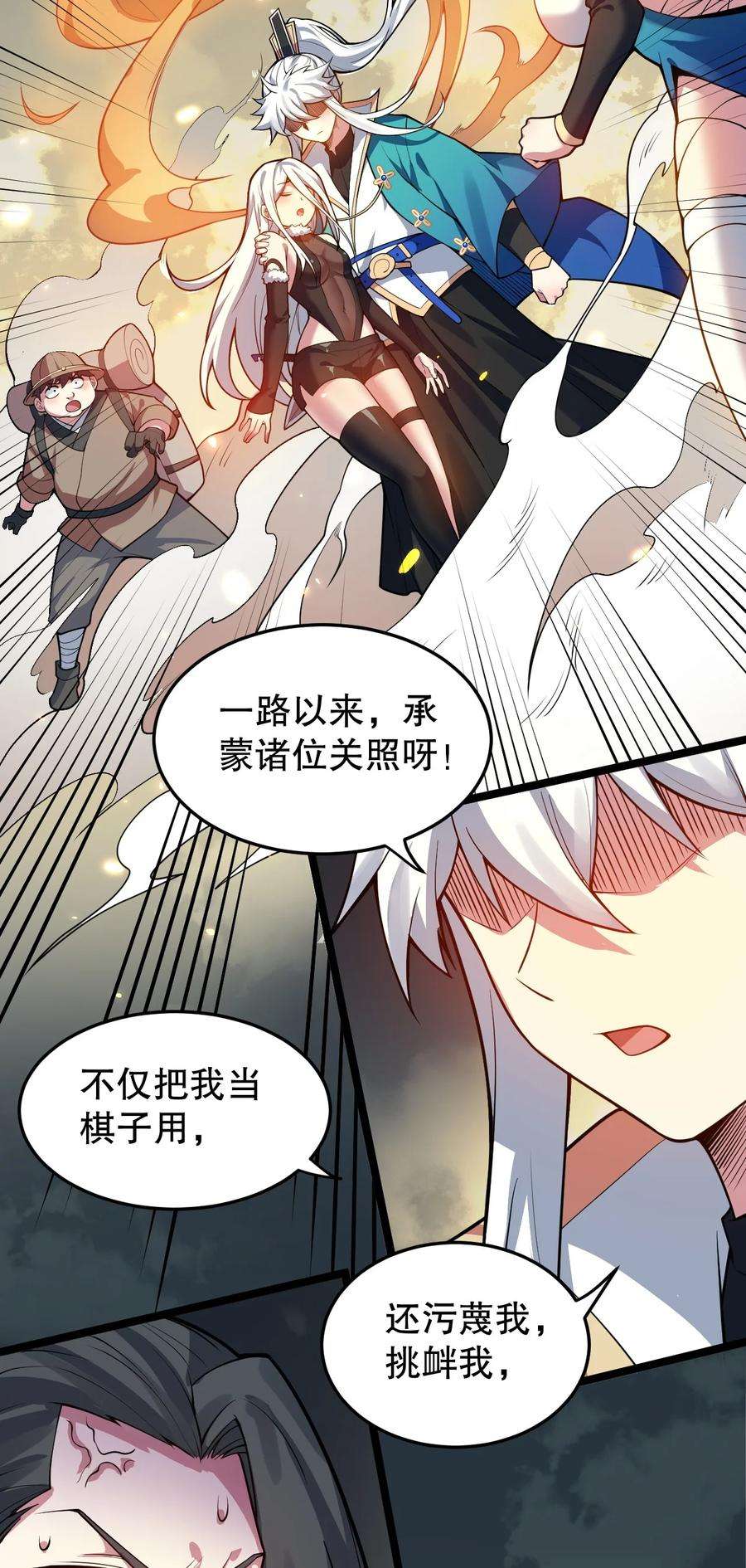 好徒儿你就饶了为师伐88 我才是新时代的——巅峰！