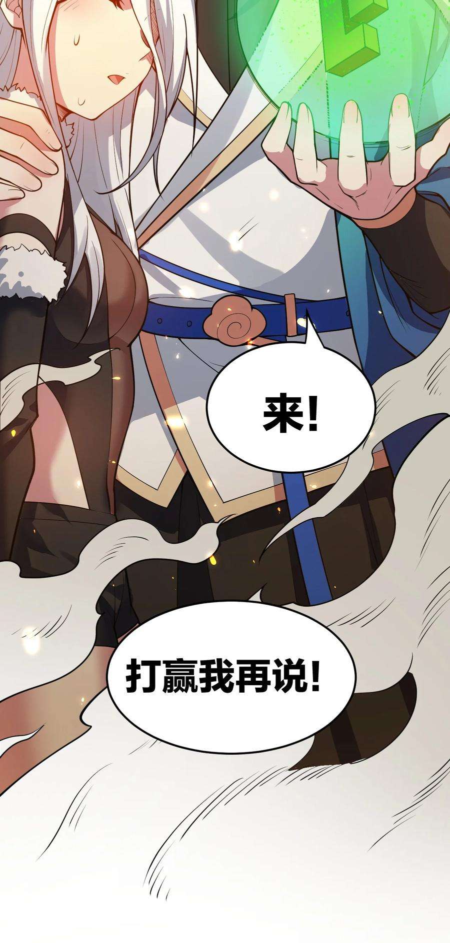 好徒儿你就饶了为师伐88 我才是新时代的——巅峰！