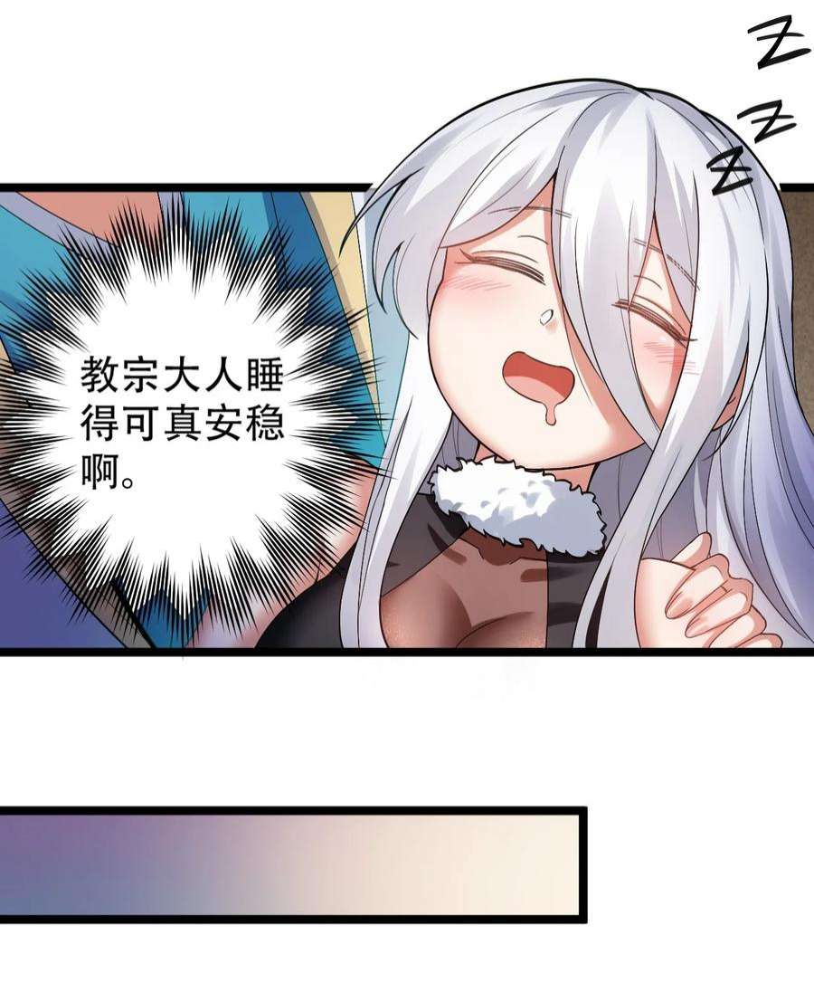 好徒儿你就饶了为师伐89 司言我，被你惹怒了！
