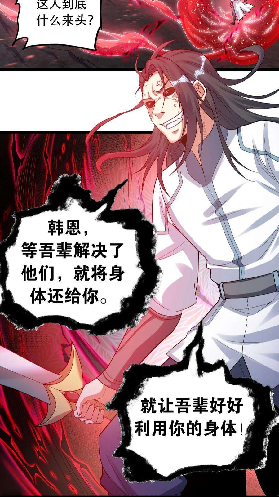 好徒儿你就饶了为师伐89 司言我，被你惹怒了！