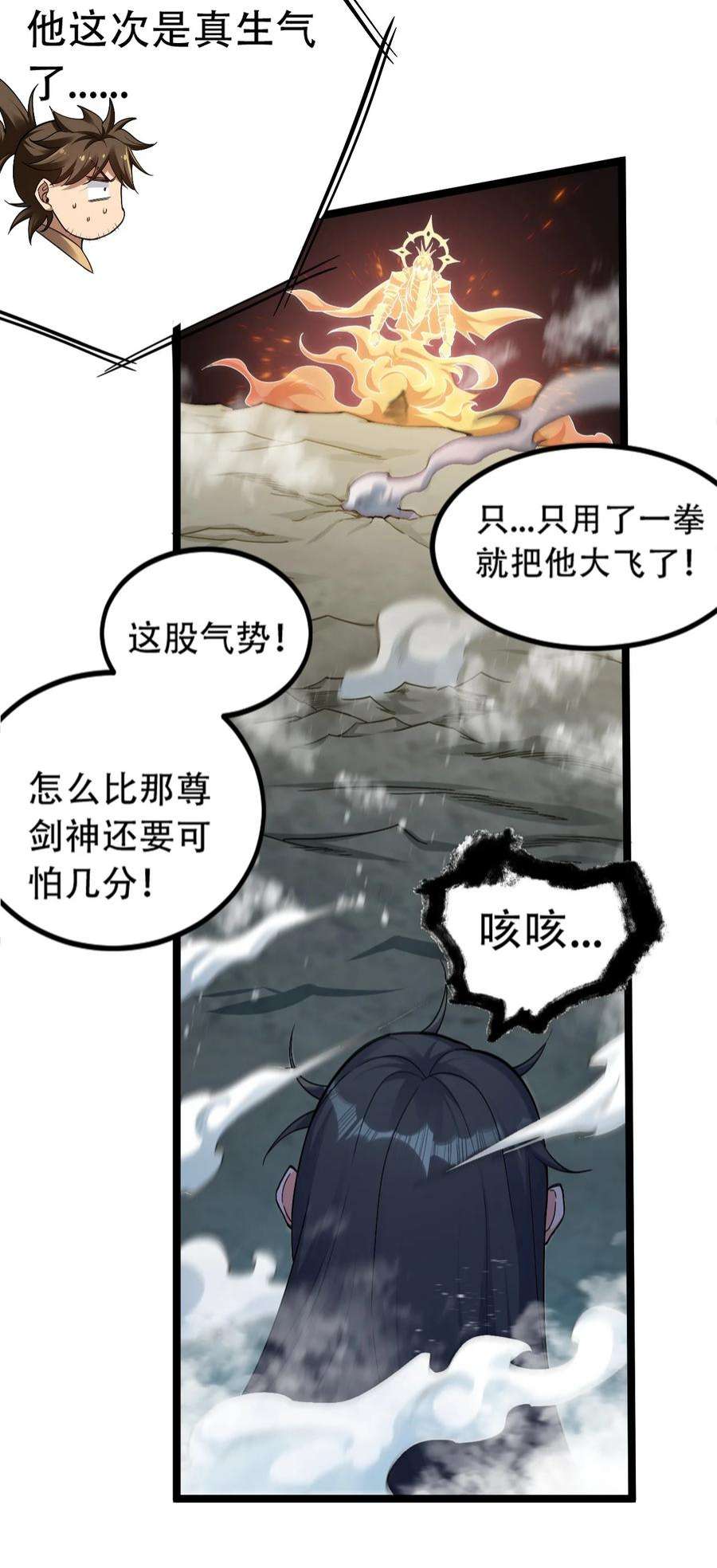 好徒儿你就饶了为师伐89 司言我，被你惹怒了！