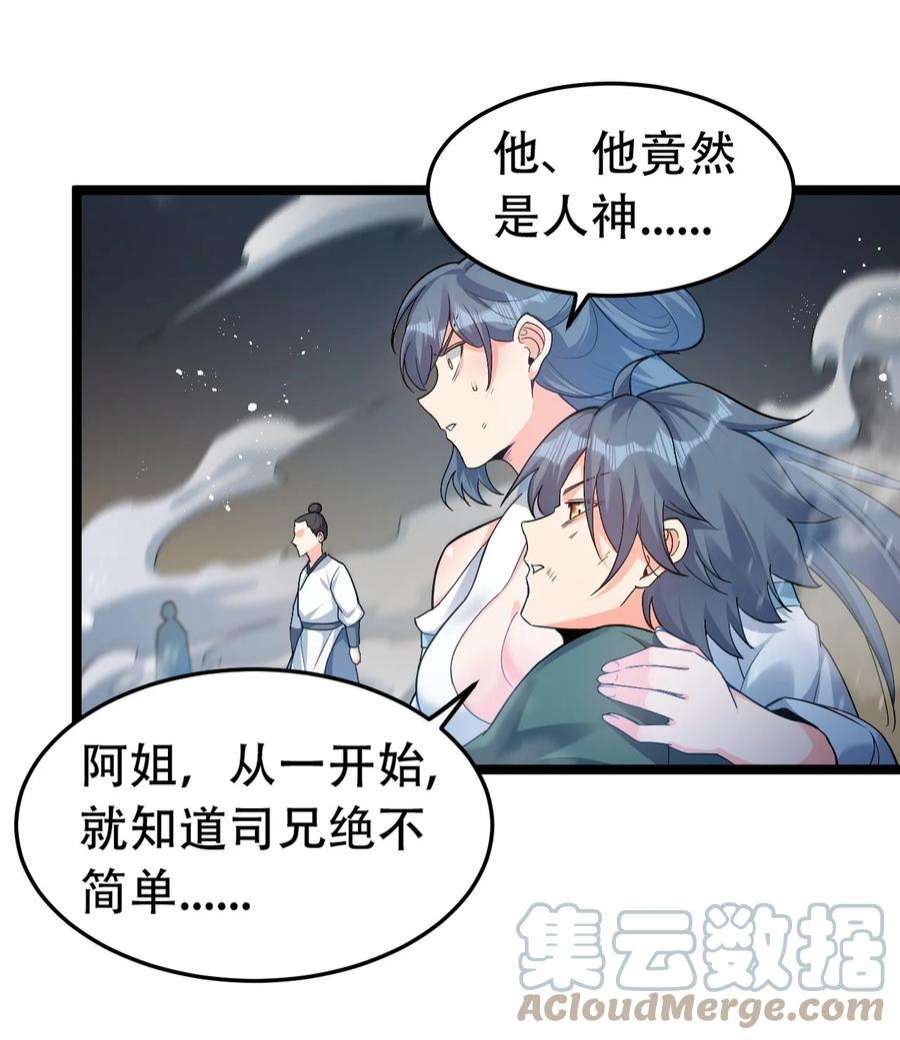 好徒儿你就饶了为师伐89 司言我，被你惹怒了！