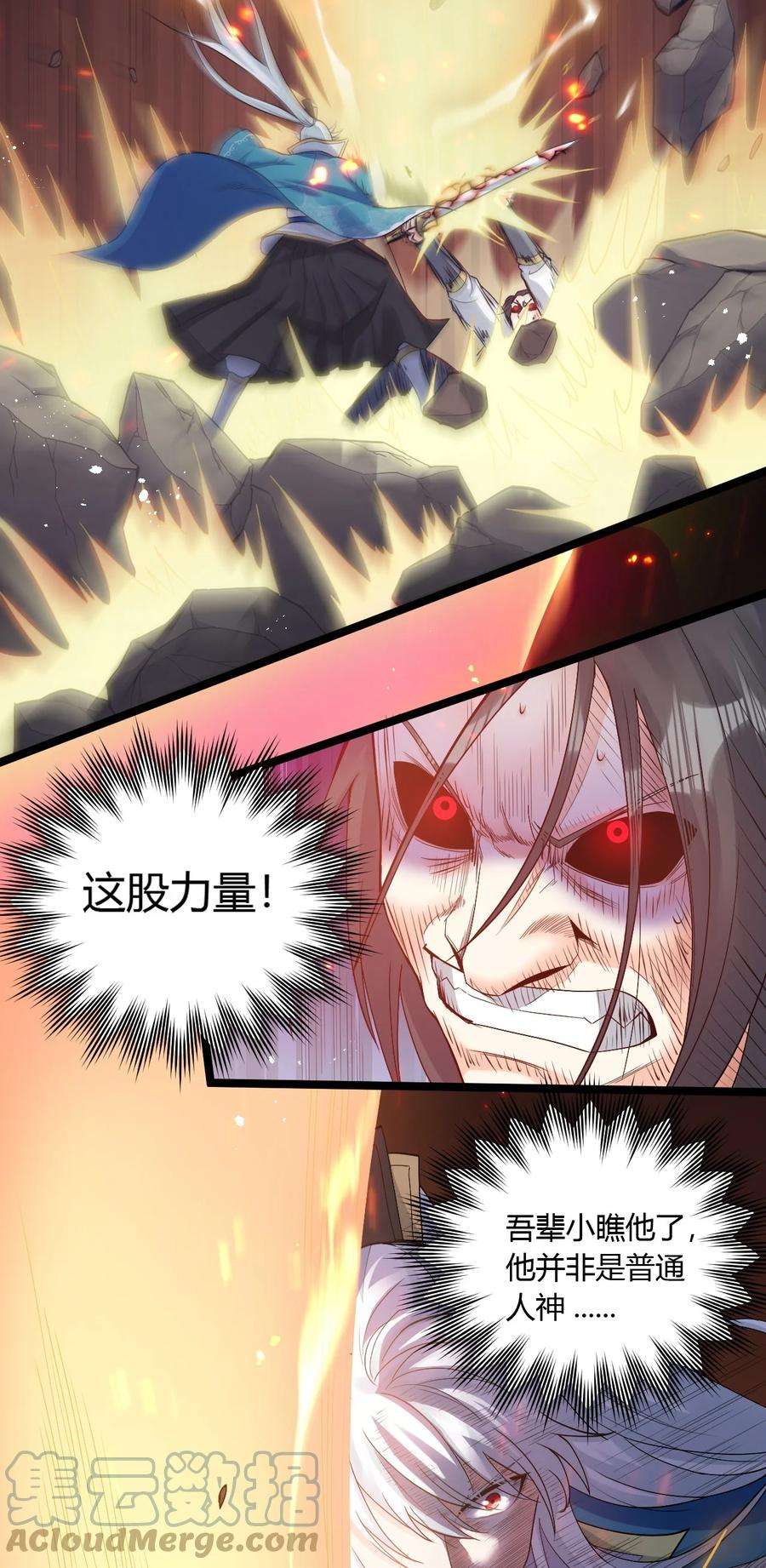 好徒儿你就饶了为师伐89 司言我，被你惹怒了！