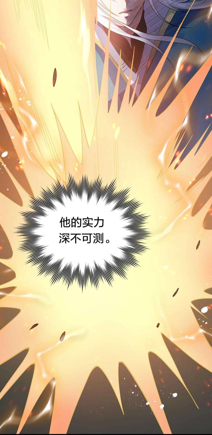好徒儿你就饶了为师伐89 司言我，被你惹怒了！